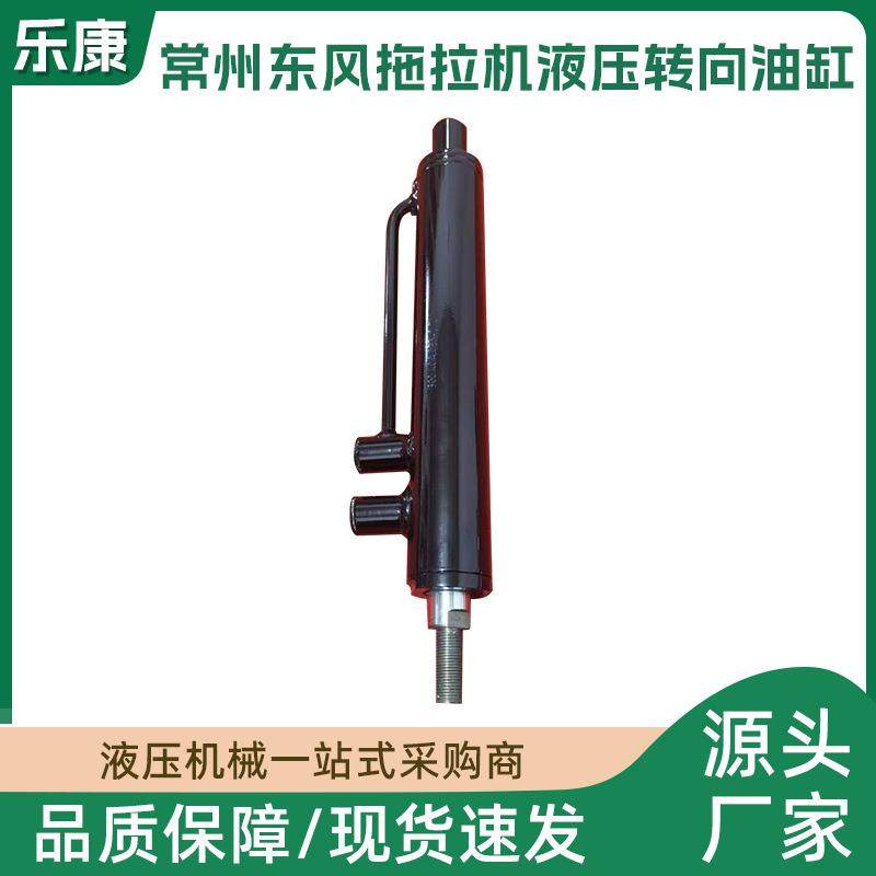 常州东风拖拉机配件大全液压转向油缸助力油缸方向拉杆油顶原厂正,鲜花速递/花卉仿真/绿植园艺,割草机/草坪机,淘宝优惠券,粉丝福利购,淘宝优惠卷