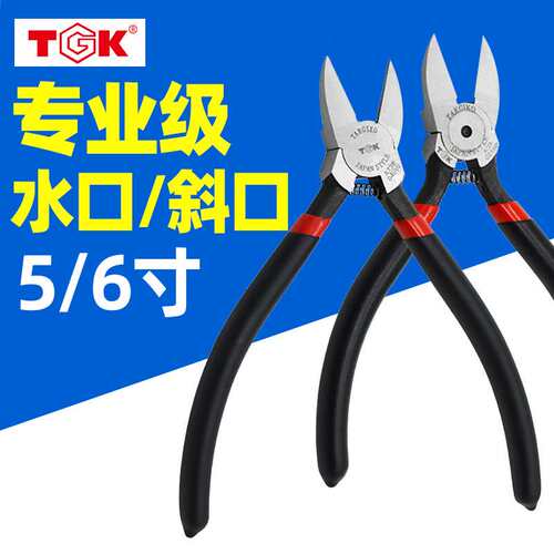 德至高斜口钳 弹簧钳 水口钳 塑料剪钳TGK-A736 剪铁线