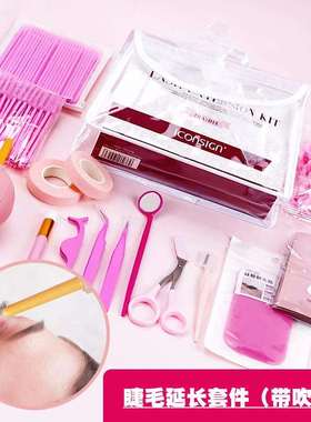 艾可熙儿ICONSIGN专业睫毛延长套件嫁接睫毛美妆工具套装厂家