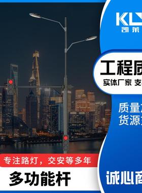 现货交通多功能灯杆指示牌监控杆信号灯杆路灯 多杆合一灯杆