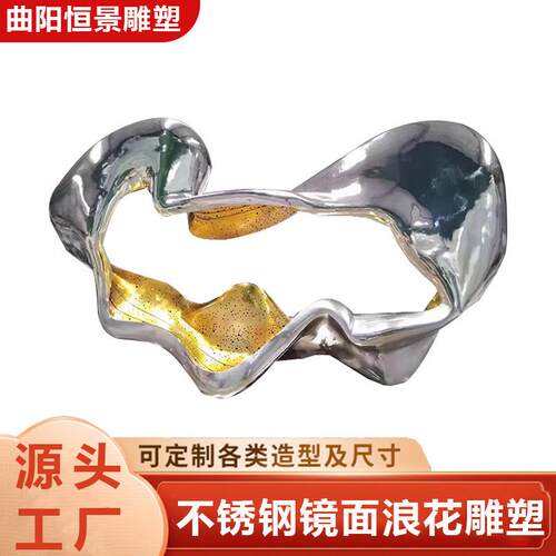 不锈钢镜面浪花雕塑大型户外发光抽象校园房地产地标园林景观摆件