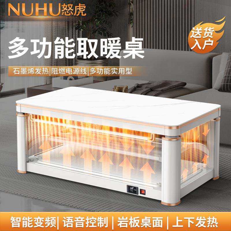 电暖桌取暖桌家用岩板客厅茶几升降烤火桌子石墨烯电暖炉长方形,鲜花速递/花卉仿真/绿植园艺,割草机/草坪机,淘宝优惠券,粉丝福利购,淘宝优惠卷