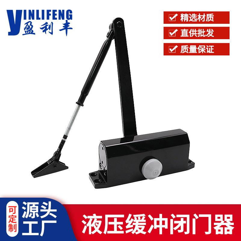 自动关门器防火自动液压缓冲闭门器走廊通道静音闭门器