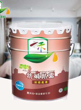 水性抗碱底漆防水防霉乳胶漆内墙白色净味室内涂料工程墙面漆环保