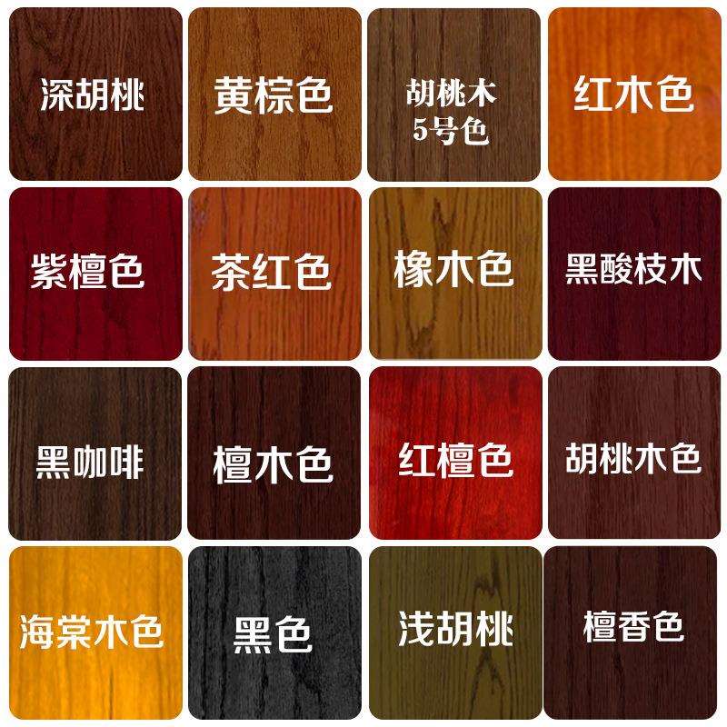 水性木器漆木地板家具木门翻新改色木纹漆油漆胡桃色木漆喷漆自刷