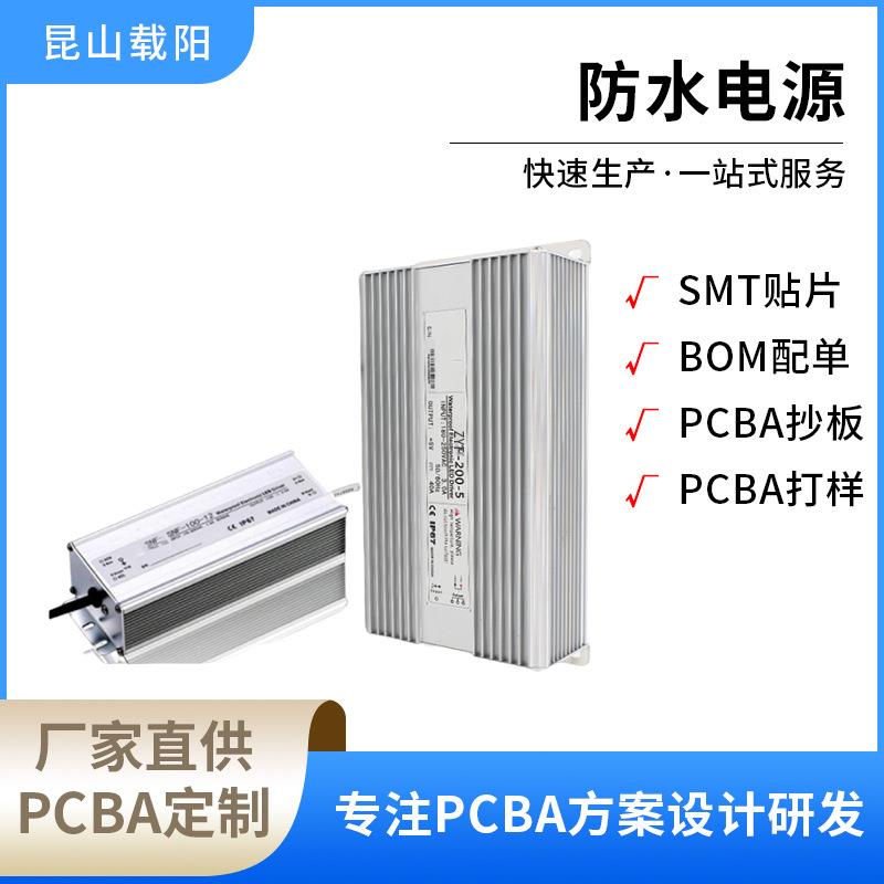 IP67/IP68防水开关电源5V12V24V36V48V直流防水开关电源开发