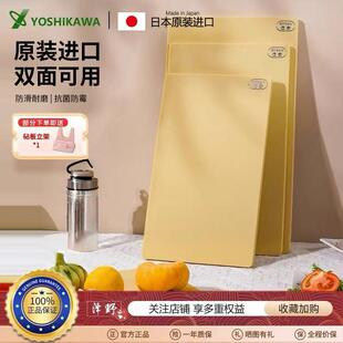 YOSHIKAWA吉川进口抗菌菜板双面可用防霉砧板食品级树脂切菜板