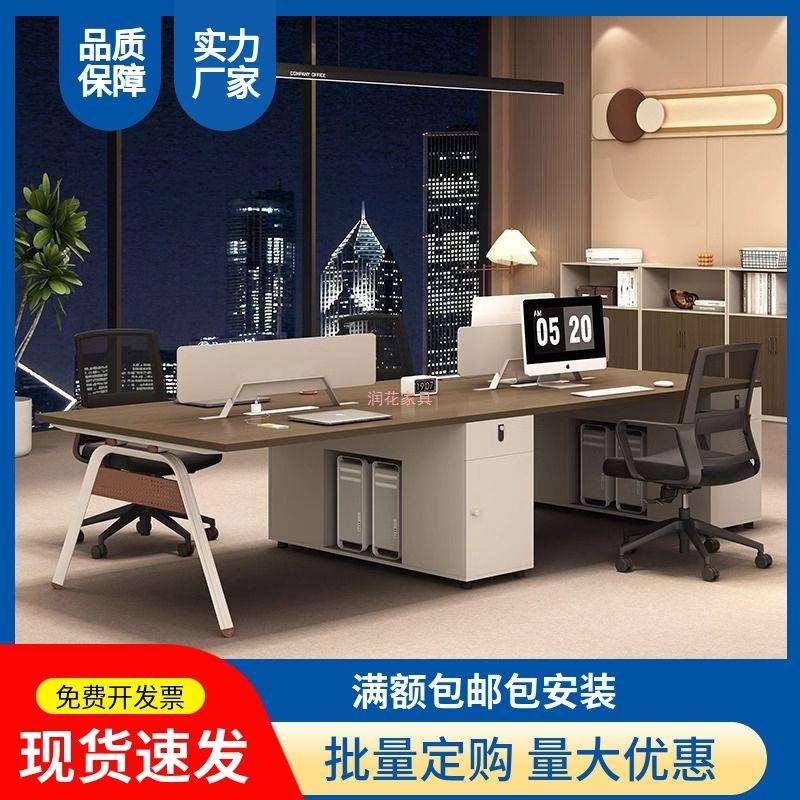 职员办公桌椅组合简约现代屏风隔断电脑桌员工位办公桌椅组合