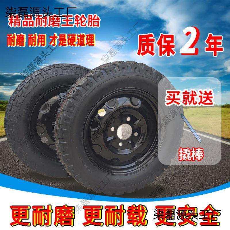 电动三轮车轮胎3.00/3.50/3.75/4.00-12/16x4.0/3.75/3.0加厚轮胎