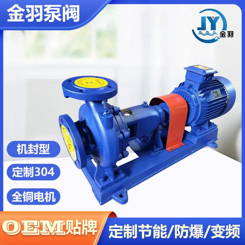 IS50-32-125大流量高扬程卧式清水离心泵ISR锅炉热水循环泵