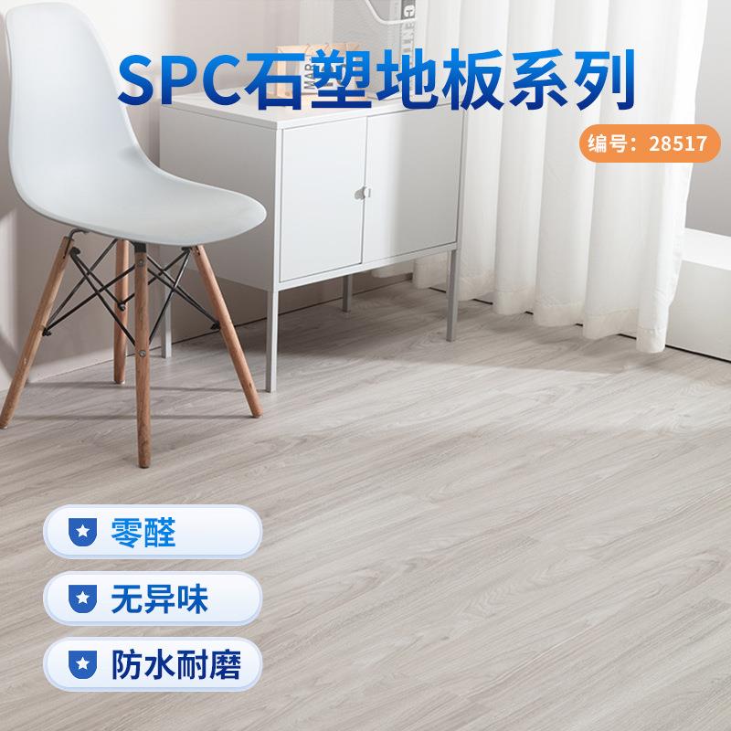 spc石塑锁扣地板5mm家用酒店无醛耐磨石晶地板出租屋翻修翻新室内
