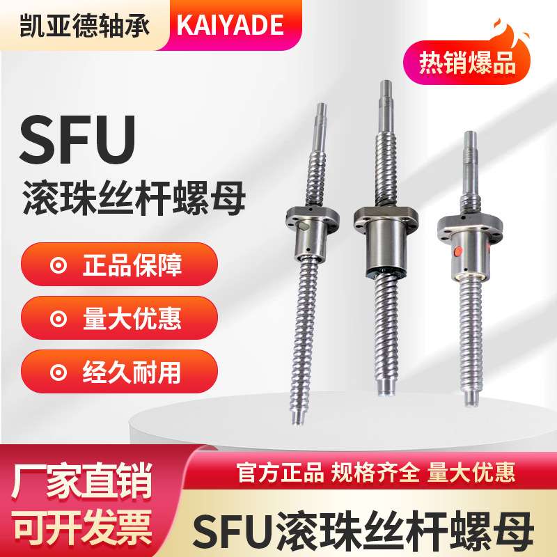 精密滚珠丝杆 SFU 1204   BKBF10标准加工丝杠螺母