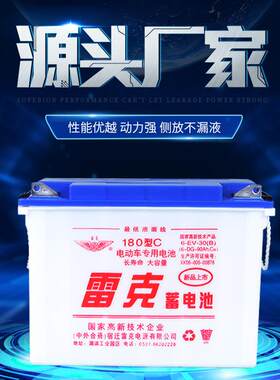 雷克12v水电瓶180型Ｃ三轮车大容量蓄电池12V90Ａ铅酸电池