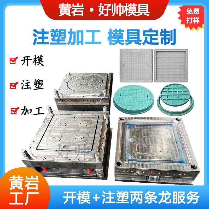 加厚方形井盖模具厂圆形井盖模具塑料线性U型排水沟模具注塑厂家