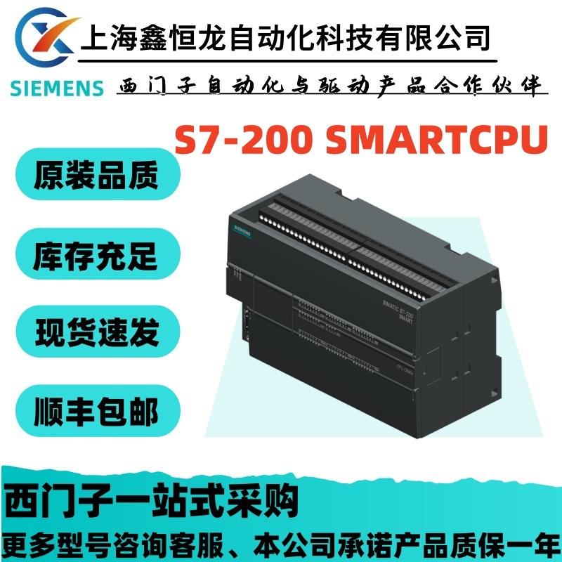 6ES7288-1SR40-0AA1S7-200SMART，CPUSR40，AC/DC/继电器