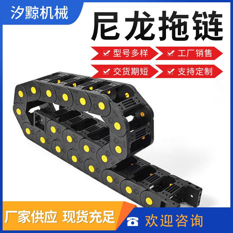 塑料坦克链拖链机床全封闭桥式工程尼龙电缆线槽雕刻机拖链履带链