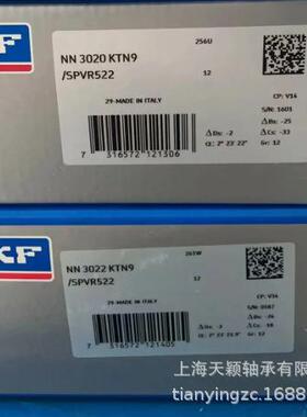 SKF轴承SKFNN3022NN3022KTN9/SPVR522斯凯孚机床主轴精密轴承