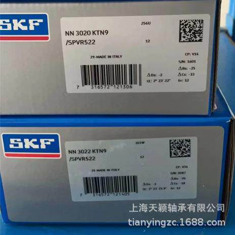 SKF轴承SKFNN3022NN3022KTN9/SPVR522斯凯孚机床主轴精密轴承