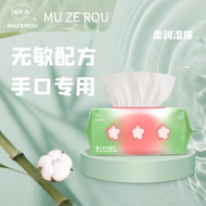 沐泽柔纯水湿巾婴儿手口专用湿纸