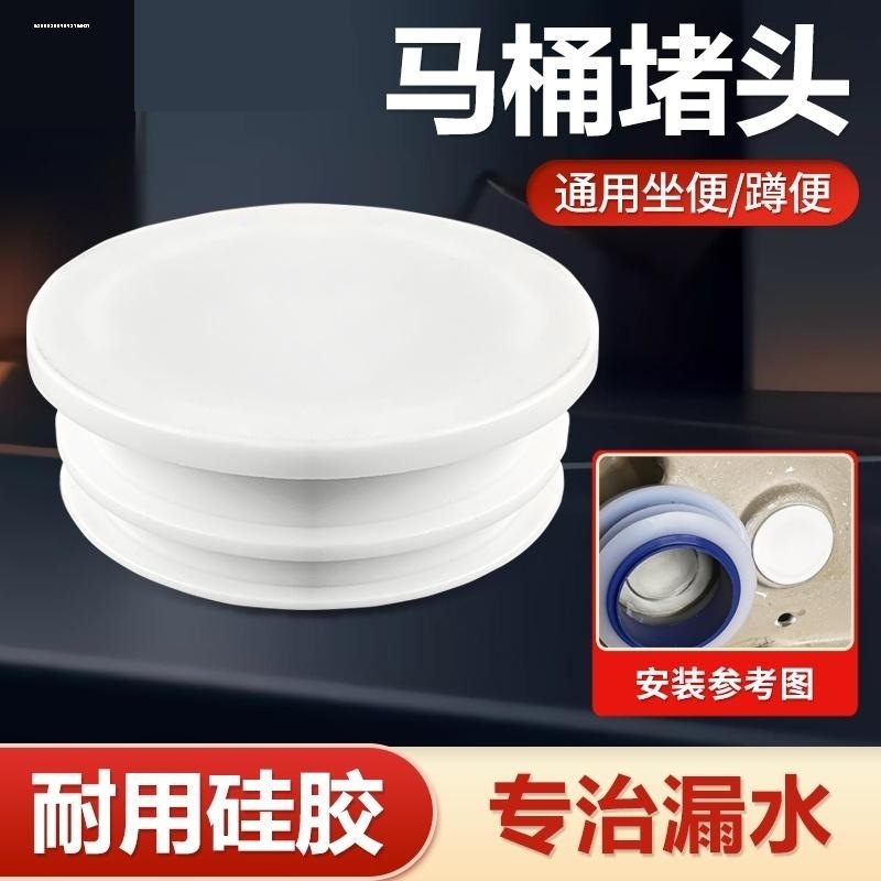 双孔矽胶马桶阻流塞皮塞坐便器防水堵漏蹲便器底部排污口密封圈堵
