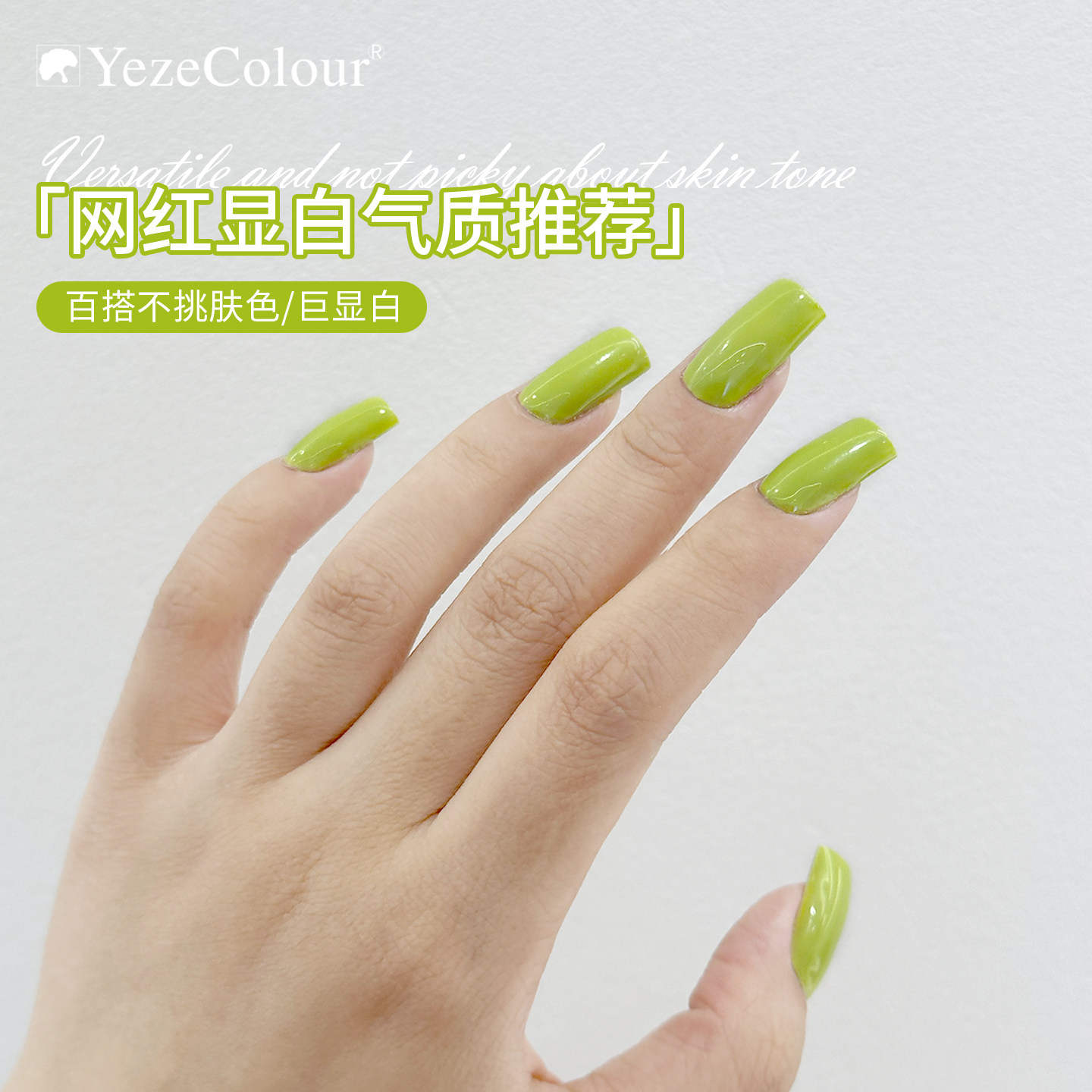 YezeColour墨绿色牛油甲油胶