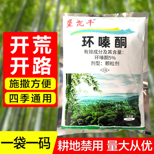 环嗪酮烂根除杂草杂灌颗粒剂