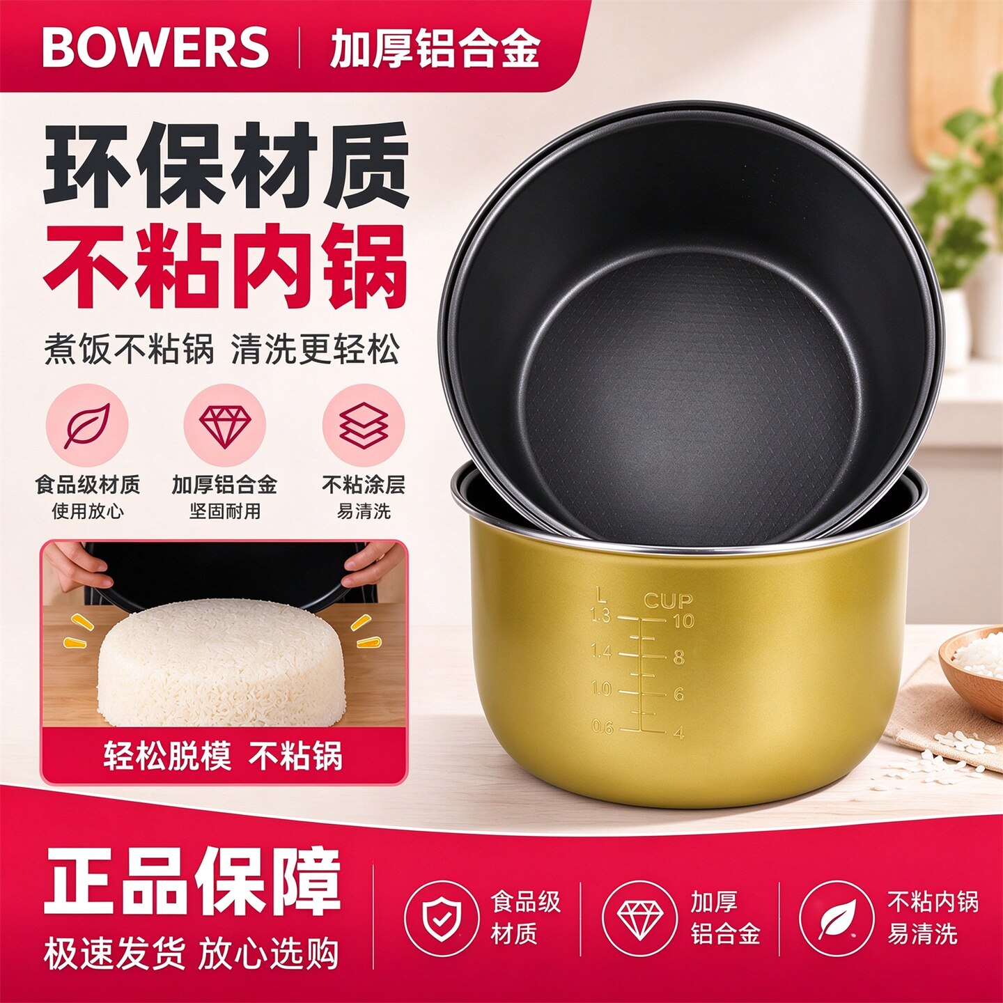 原装电饭煲内胆通用2L3l4l5L6L升不粘锅智能电饭锅内胆芯加厚配件