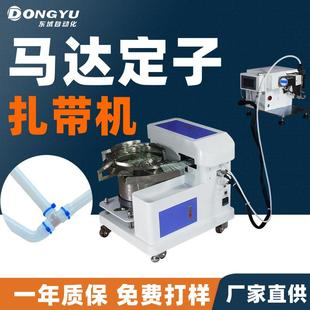 全自动尼龙扎带机激串电机定子线圈束带捆扎机自动送料绑剪扎带机