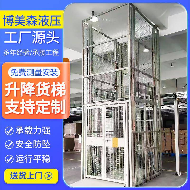 升降货梯厂房搬运提升机液压固定式升降台导轨货梯厂家升降货梯