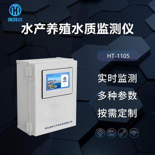 水产养殖水质监测仪浊度PH氨氮全自动测定仪水质分析仪