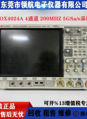 租售KEYSIGHT/是德MSOX4154ADSOX4054ADSOX4104A混合信号示波器