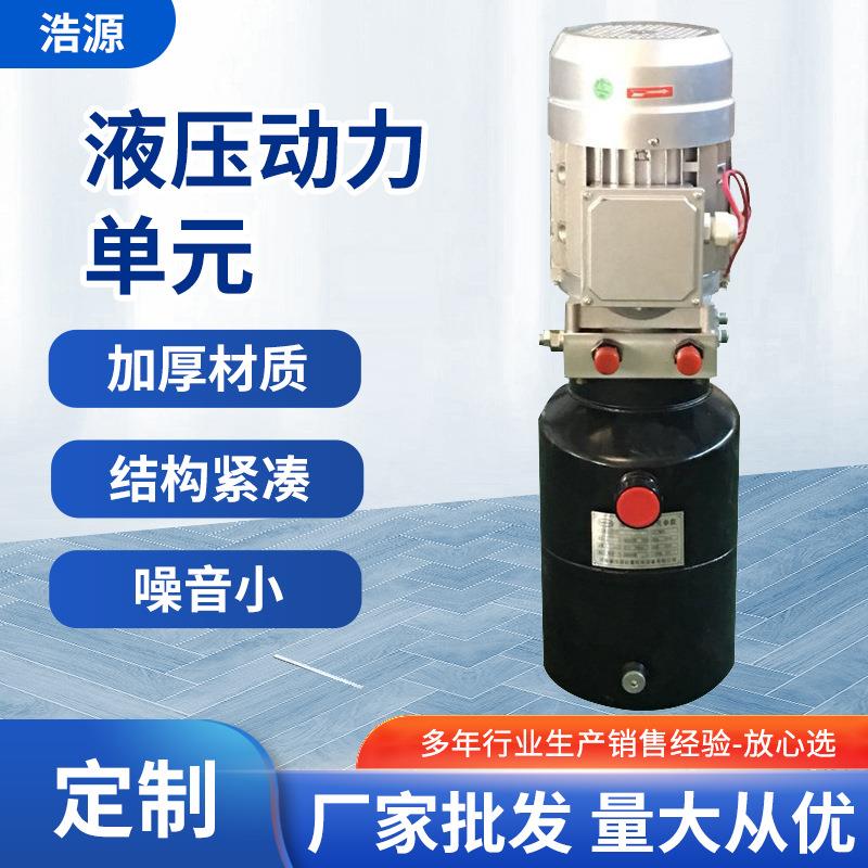 液压动力单元环卫车直流动力单元系列微型登车桥使用方便噪音小