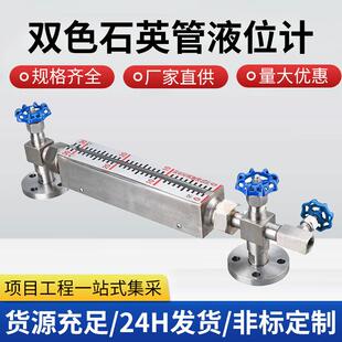 双色石英管水位计X49F-2.5/B42H-2.5管接式传感型锅炉平板液位计