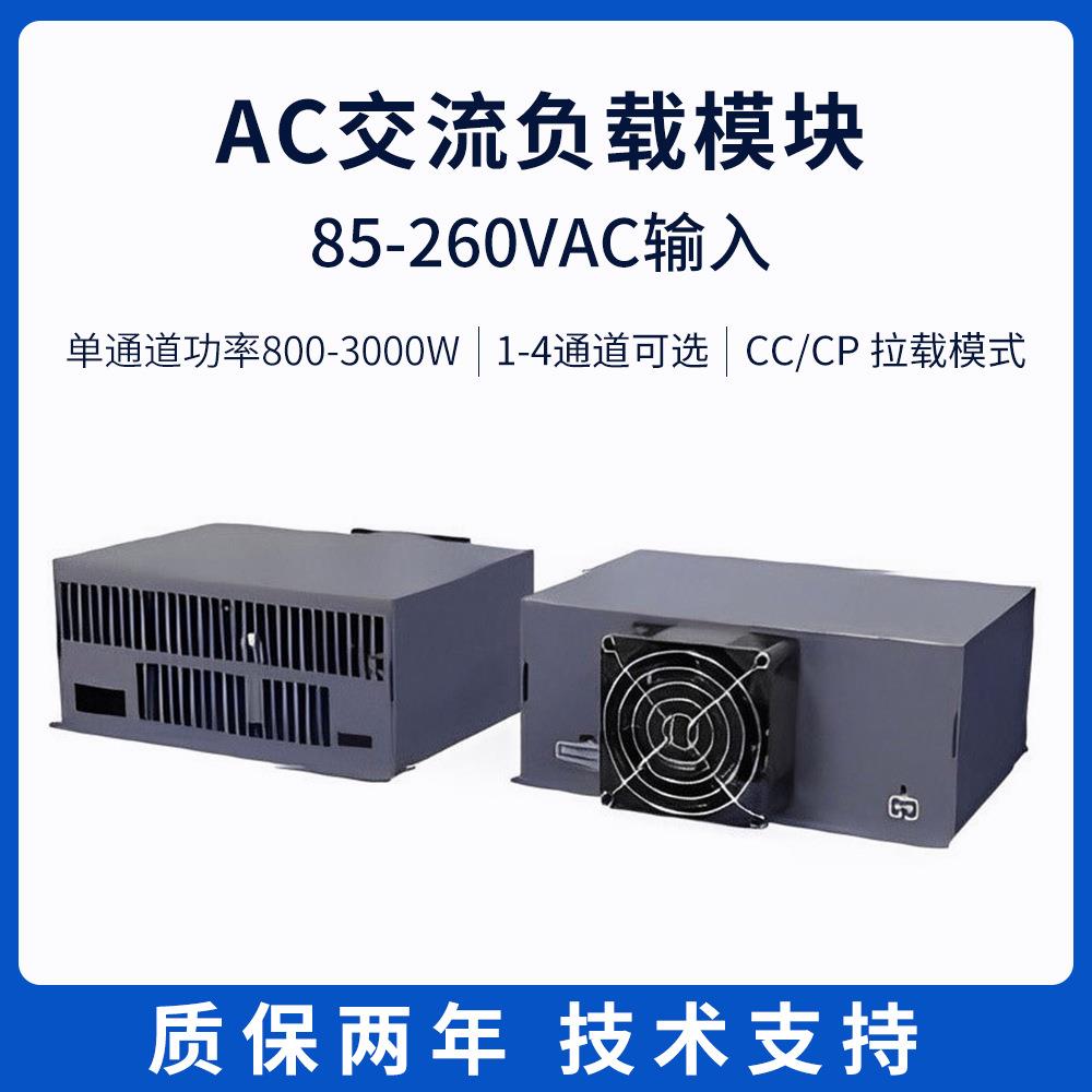 JN62XX3-4KW系列交流节能电子负载模组/老化柜电源负载