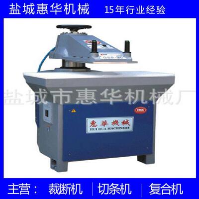 厂家供应液压摆臂式裁断机制帽塑料袋制鞋小型冲床20t摇臂裁断机