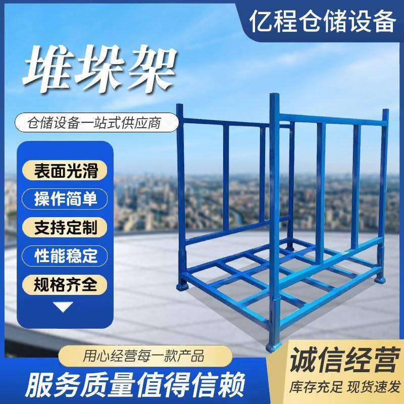 厂家生产仓库插管式重型堆垛架冷库物料布匹堆垛架
