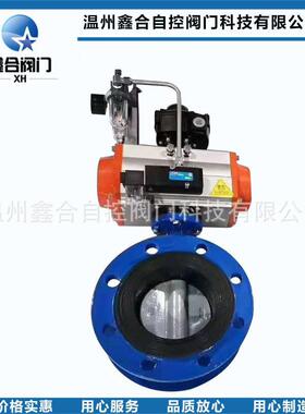 厂家提供软密封蝶阀气动法兰四氟密封蝶阀D641F-16C阀门