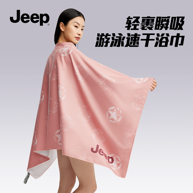 Jeep运动浴巾男女吸水快干
