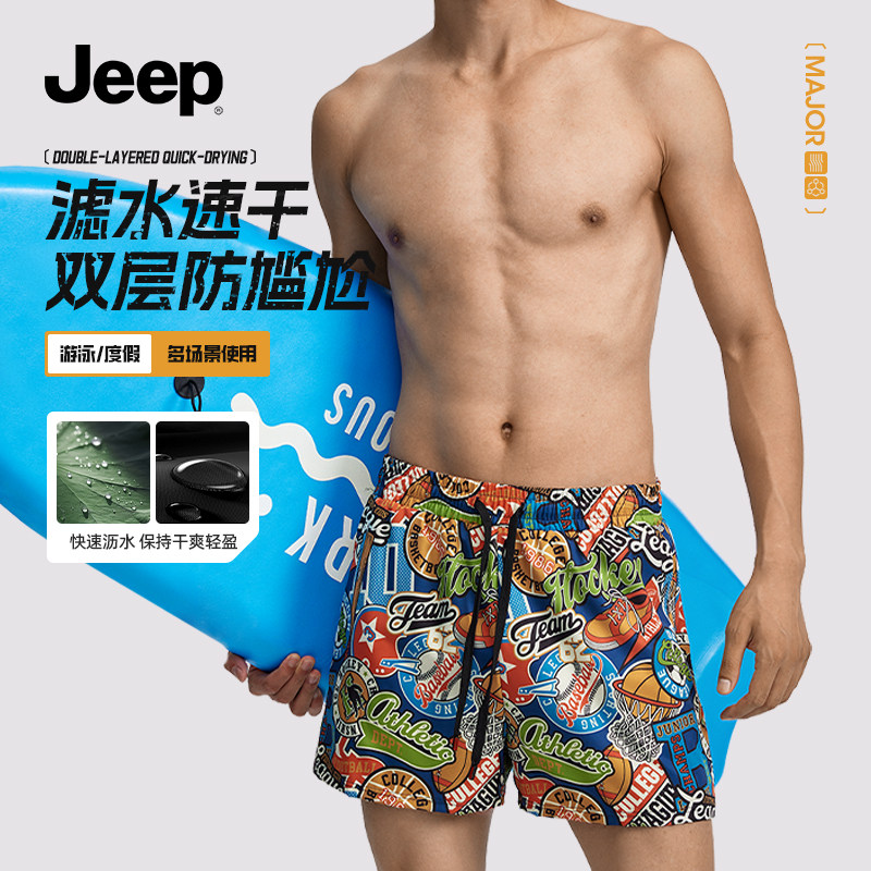 Jeep沙滩裤男速干可下水海边健体比赛裤冲浪短裤内衬男生温泉泳裤