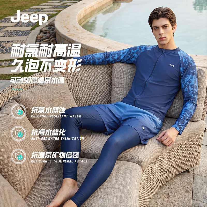 Jeep男士泳衣长袖速干沙滩裤套装防晒潜水冲浪服海边度假游泳装备
