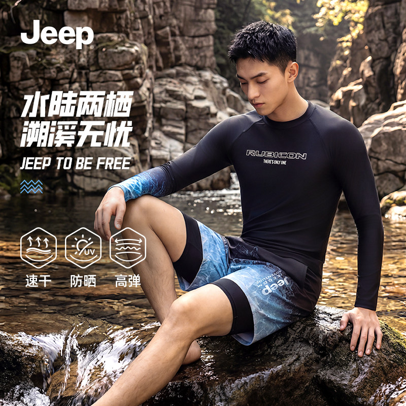 Jeep泳裤男速干涉水溯溪泳衣套装