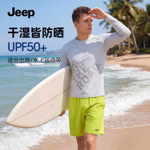 Jeep游泳装备男全套成人泳衣套装