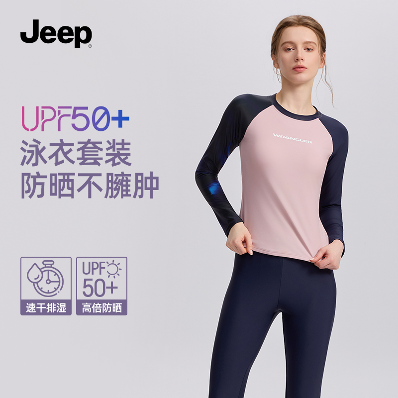 Jeep泳衣女士2026新款高级感分体冲浪服防晒速干温泉海边度假泳装