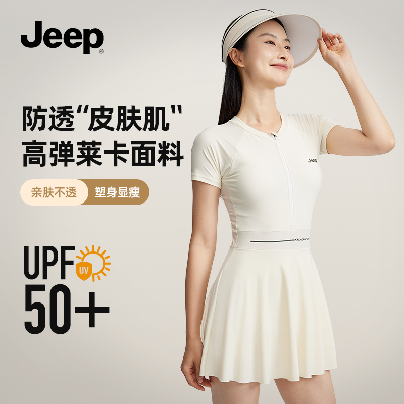 Jeep女连体裙式2024新款防透设计