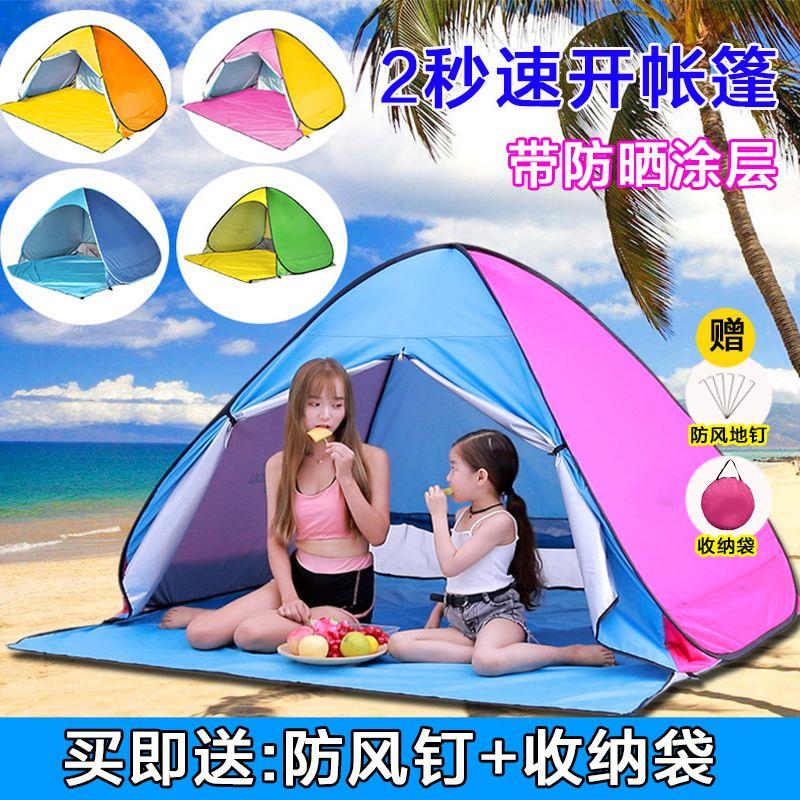沙滩帐篷速开防晒雨自动儿童遮阳可折叠便携海边多人野营隔热户外