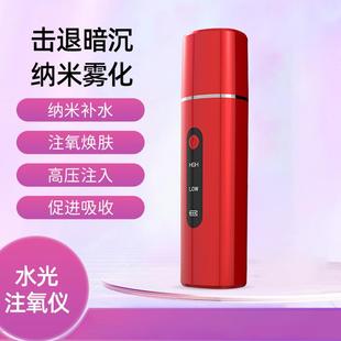手持补水仪脸部注氧仪家用精华导入仪 纳米雾化喷雾器便携式