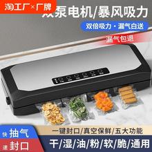 真空封口机小型家用2024新款塑封保鲜干湿两用全自动食品袋抽空机