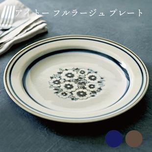 日本aito陶瓷美浓烧花束西餐盘深钵小盘家用餐具复古黄棕手工菜盘