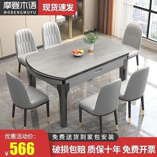 轻奢简约现代方圆两用 岩板餐桌椅组合可伸缩多功能小户型家用意式