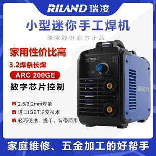 250GE小型电焊机纯铜家用220V便携型逆变直流手提式 瑞凌200 焊机